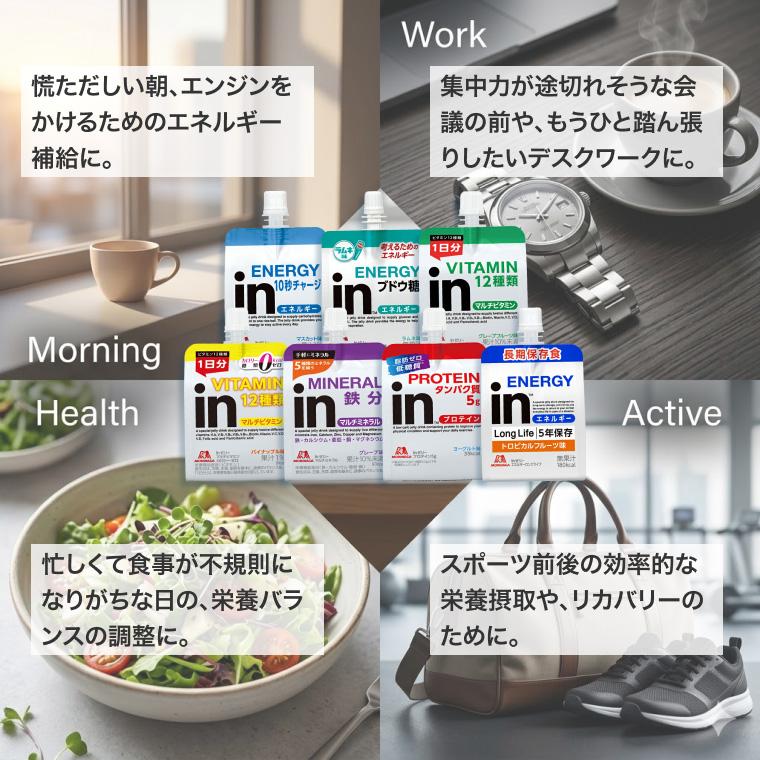 森永製菓 inゼリー エネルギー ブドウ糖 ラムネ味 | 128kcal ブドウ糖