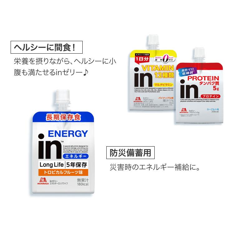 森永製菓 inゼリー エネルギー ブドウ糖 ラムネ味 | 128kcal ブドウ糖