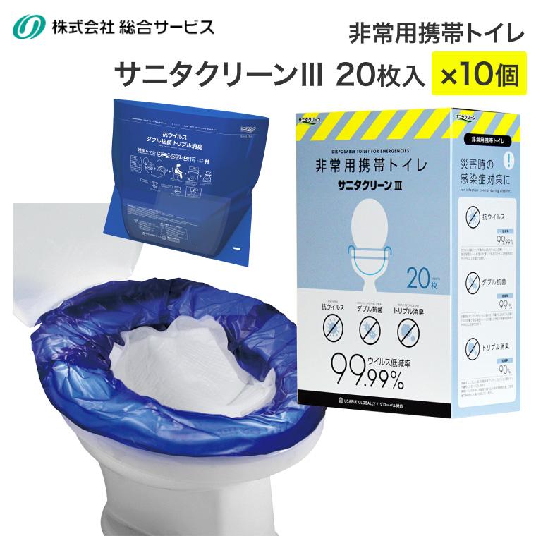 ✨新品未使用✨サニタクリーン 災害用緊急トイレセットII BS-137 災害用緊急トイレセットⅡ – SSオンラインショップ