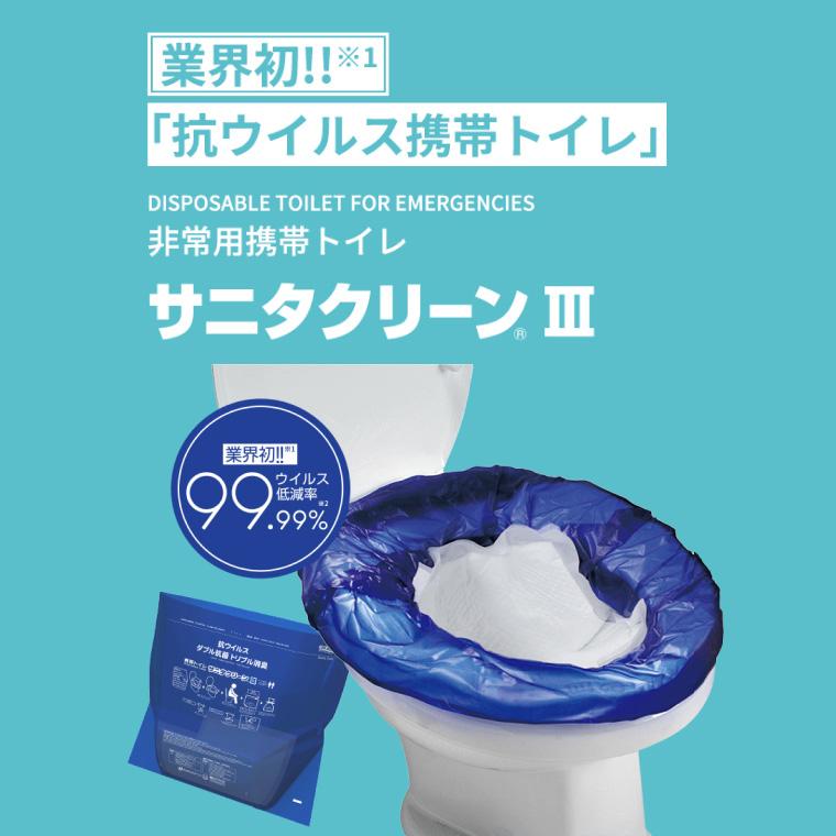 防災グッズ 簡易トイレ 非常用トイレ サニタクリーンIII（サニタクリーン3） 20枚入×10個セット BS-102  総合サービス │ 介護 災害対策 便利グッズ 緊急 備蓄_1