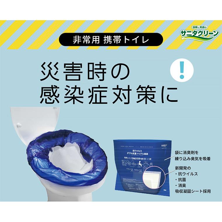 防災グッズ 簡易トイレ 非常用トイレ サニタクリーンIII（サニタクリーン3） 20枚入×10個セット BS-102  総合サービス │ 介護 災害対策 便利グッズ 緊急 備蓄_2