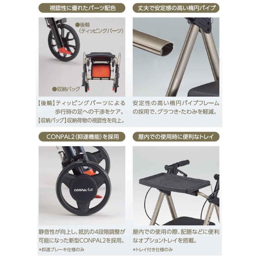 歩行車 アルコーステラ 100660 星光医療器製作所 | 屋外用 折りたたみ 自立可能おしゃれ 買い物 散歩 自立 高齢者 手押し車 介護 シルバーカー_4