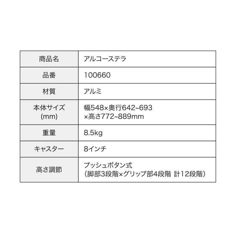 歩行車 アルコーステラ 100660 星光医療器製作所 | 屋外用 折りたたみ 自立可能おしゃれ 買い物 散歩 自立 高齢者 手押し車 介護 シルバーカー_7