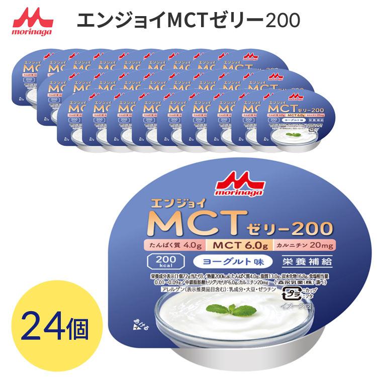 森永乳業 高カロリー ハイカロリー 栄養補助 介護食 ゼリー エンジョイ 