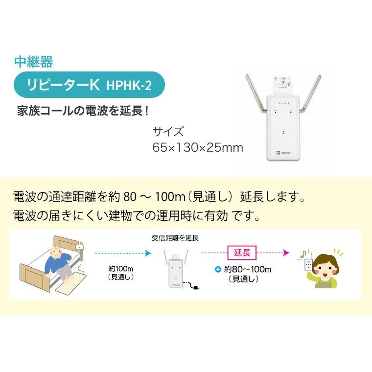 徘徊感知器 コールマット 家族コール4A・ポータブル（中継器付）HKPT