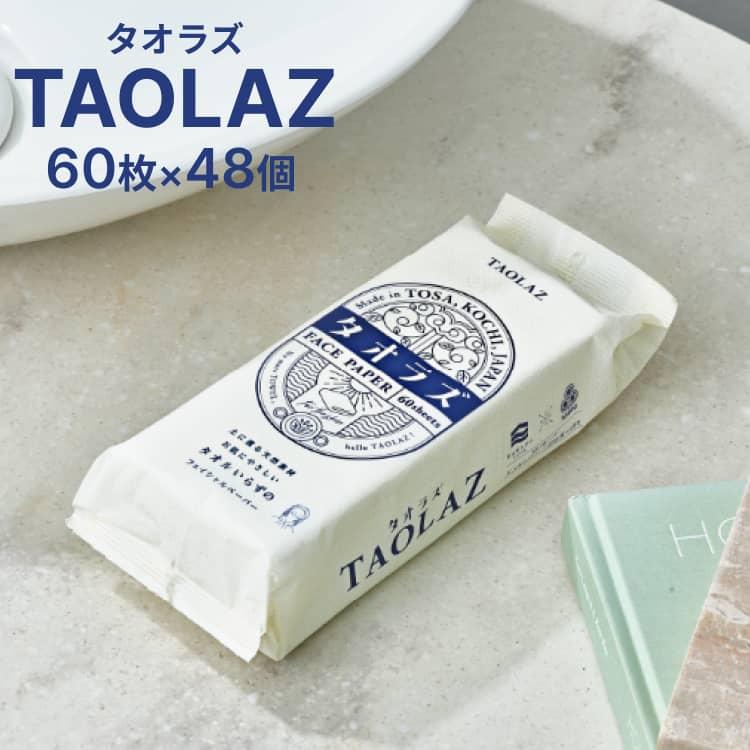フェイスタオル 使い捨て TAOLAZ（タオラズ）フェイシャルペーパー 60