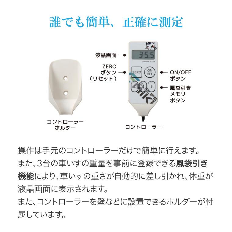 ミキ 体重計 ヘルスメーター 車椅子体重計 くるタイ SCL-WP1 JHA0023