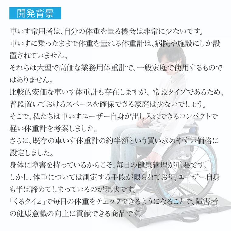 ミキ 体重計 ヘルスメーター 車椅子体重計 くるタイ SCL-WP1 JHA0023