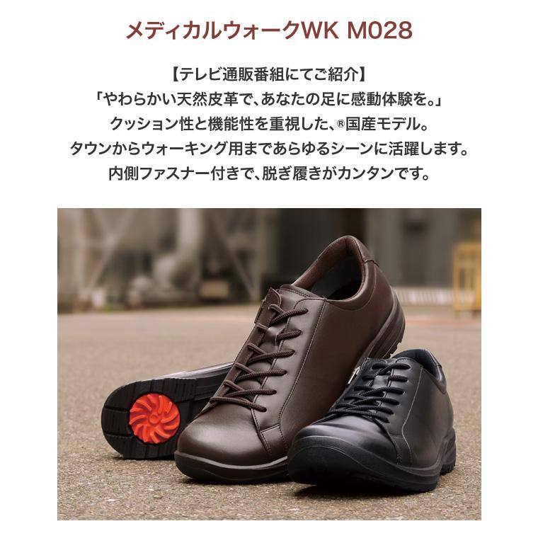 アサヒシューズ アサヒメディカルウォーク WK M028 メンズ 紳士