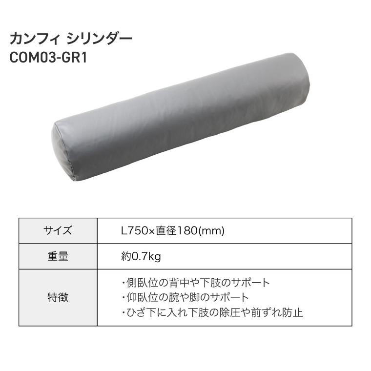 エクスジェル ポジショニングクッション 体位変換 カンフィ スモール COM01-GR1 加地 | クッション 褥瘡 対策 予防 治療 介護 長時間 座る 車椅子 車いす 車イスの画像