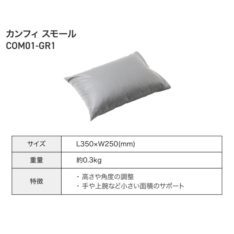 エクスジェル ポジショニングクッション 体位変換 カンフィ シリンダー COM03-GR1  加地 | クッション 褥瘡 対策 予防 治療 介護 長時間 座る 車椅子 車いすの画像