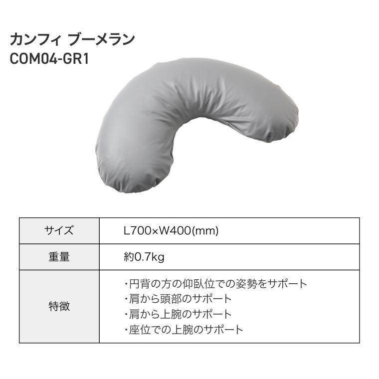 エクスジェル ポジショニングクッション 体位変換 カンフィ シリンダー COM03-GR1  加地 | クッション 褥瘡 対策 予防 治療 介護 長時間 座る 車椅子 車いすの画像