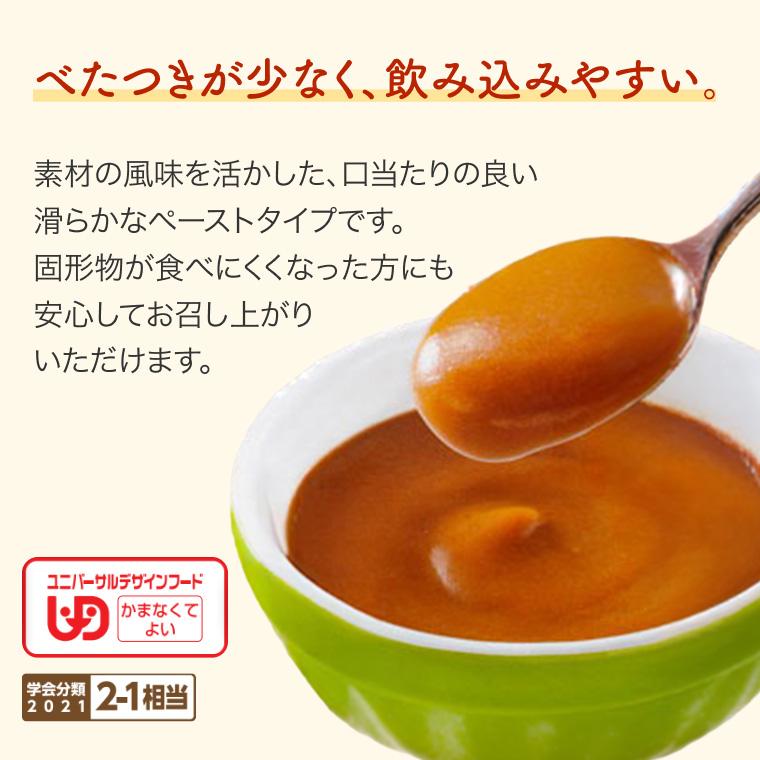 ハウス食品 介護食 おかず 区分4 かまなくてよい 高齢者 ハウス