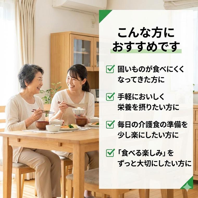 ハウス食品 介護食 おかず 区分4 かまなくてよい 高齢者 ハウス