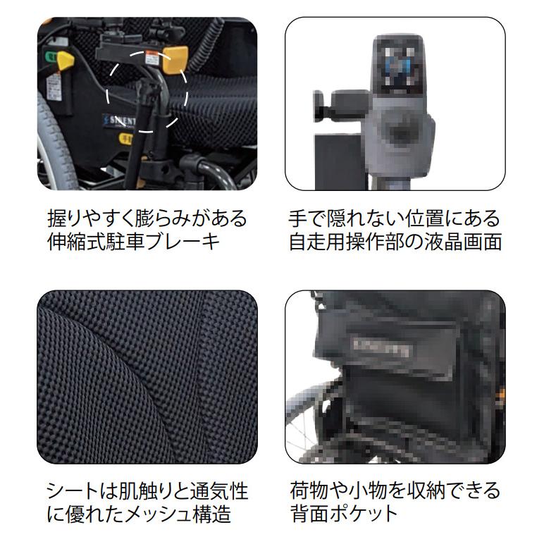電動車椅子 車いす 電動タイプ 介護 高齢者 WheeMo（ウィーモ