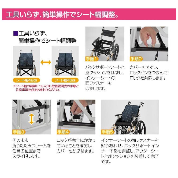 日進医療器 車椅子 折りたたみ アルミ自走モジュラー車いす NA-SU7Lo