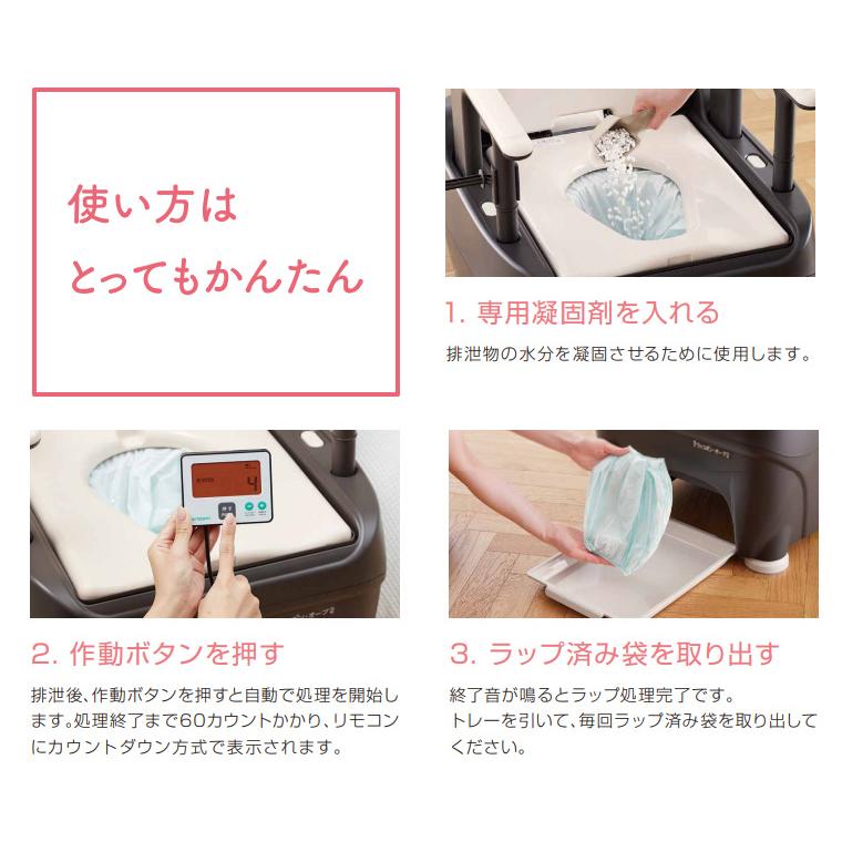 ポータブルトイレ 介護用自動ラップ式トイレ ラップポン・オーブ2