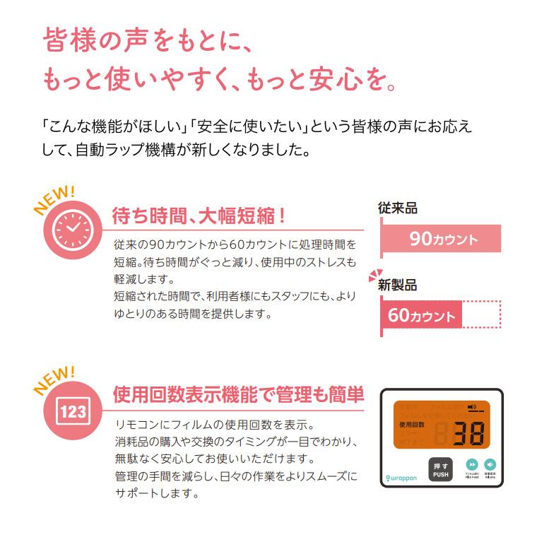 ポータブルトイレ 介護用自動ラップ式トイレ ラップポン・オーブ2