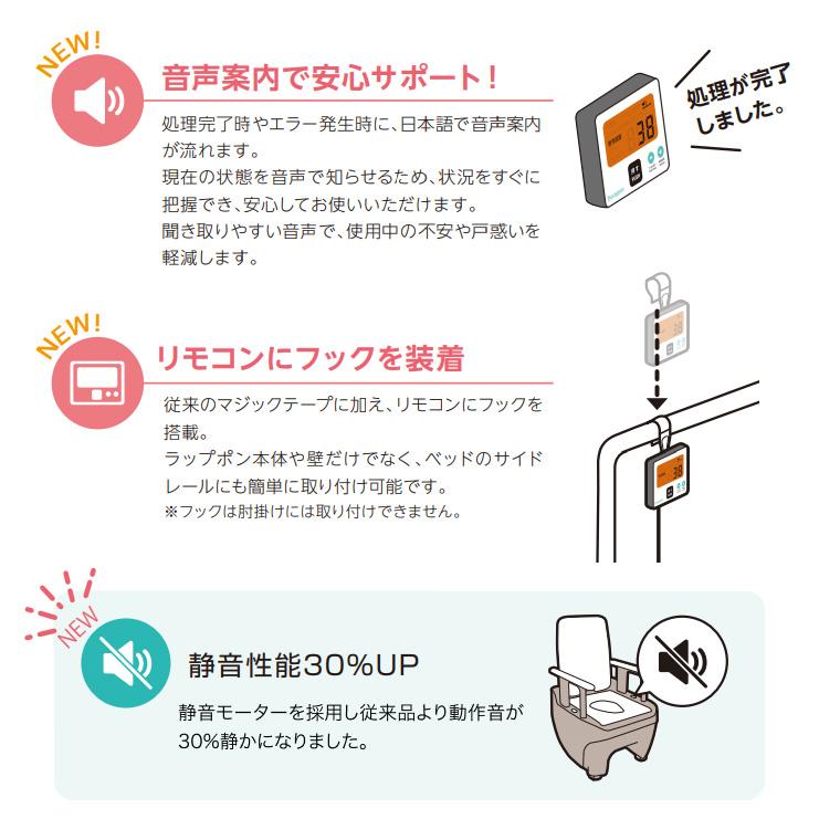 ポータブルトイレ 介護用自動ラップ式トイレ ラップポン・オーブ2