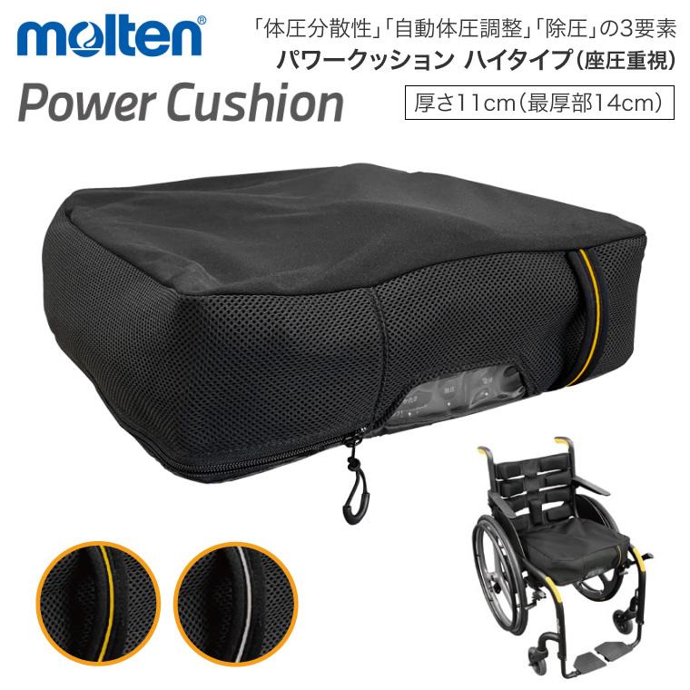 molten（モルテン） ウィーリィ パワークッション ハイタイプ MWHE