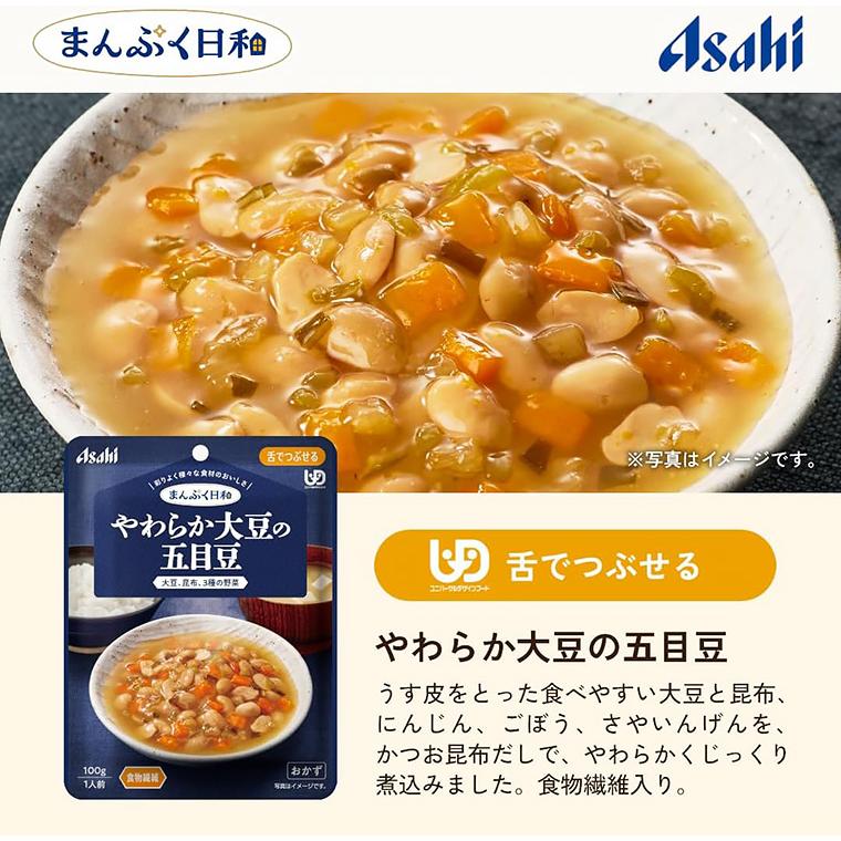 アサヒグループ食品 介護食 まんぷく日和 舌でつぶせる おかず 30個