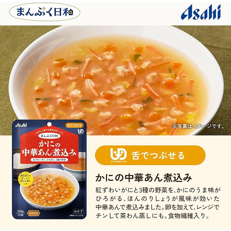 アサヒグループ食品 介護食 まんぷく日和 舌でつぶせる おかず 30個