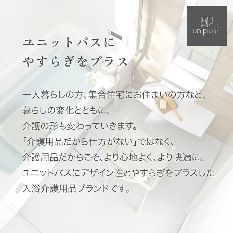 Tacaof テイコブ ユニプラス コンパクトシャワーチェア ライトタイプ