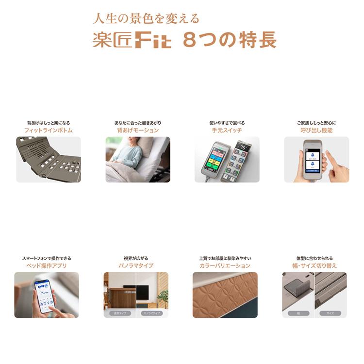 パラマウントベッド（PARAMOUNT BED） 電動ベッド 介護ベッド 高齢者