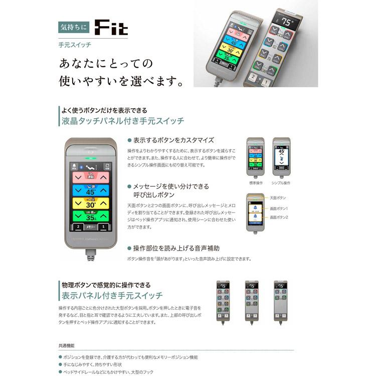 パラマウントベッド（PARAMOUNT BED） 電動ベッド 介護ベッド 高齢者