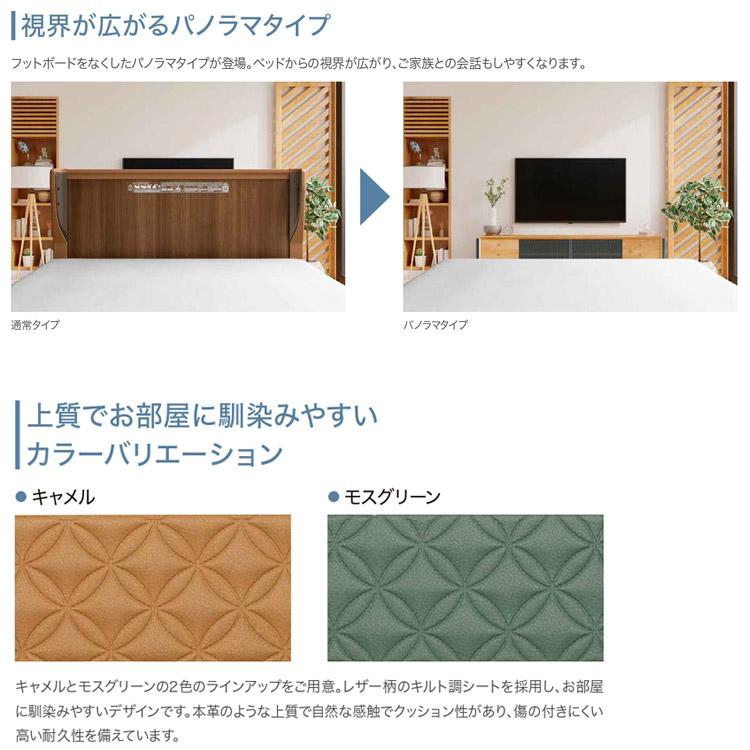 パラマウントベッド（PARAMOUNT BED） 電動ベッド 介護ベッド 高齢者
