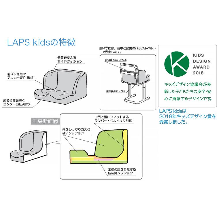 学童いす用クッション LAPS kids（ラップスキッズ）清拭  Sサイズ TC-LK01-L タカノ | 学習クッション 入学入園 男の子 女の子 子供用 学校 椅子 クッション_7