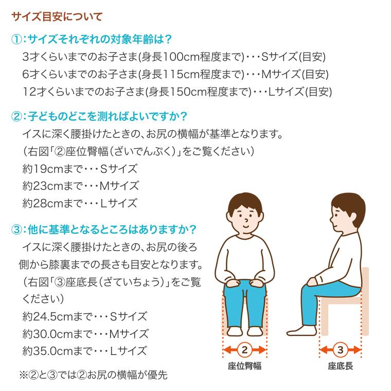 学童いす用クッション LAPS kids（ラップスキッズ）清拭  Sサイズ TC-LK01-L タカノ | 学習クッション 入学入園 男の子 女の子 子供用 学校 椅子 クッション_10