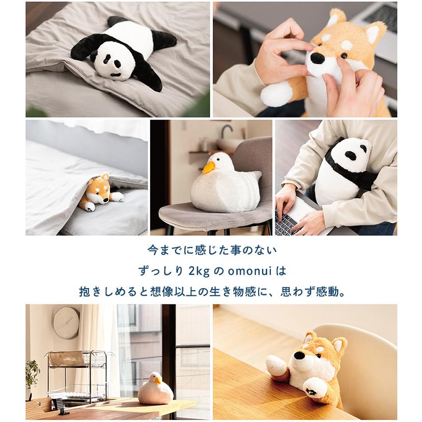 ぬいぐるみ omonui おもぬい OMO-001 プレーリードッグ | 2kg 重い