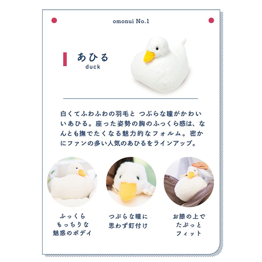 ぬいぐるみ omonui おもぬい OMO-001 プレーリードッグ | 2kg 重い