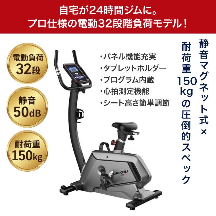 DAIKOU（ダイコー） フィットネスバイク アップライトバイク DK-B30