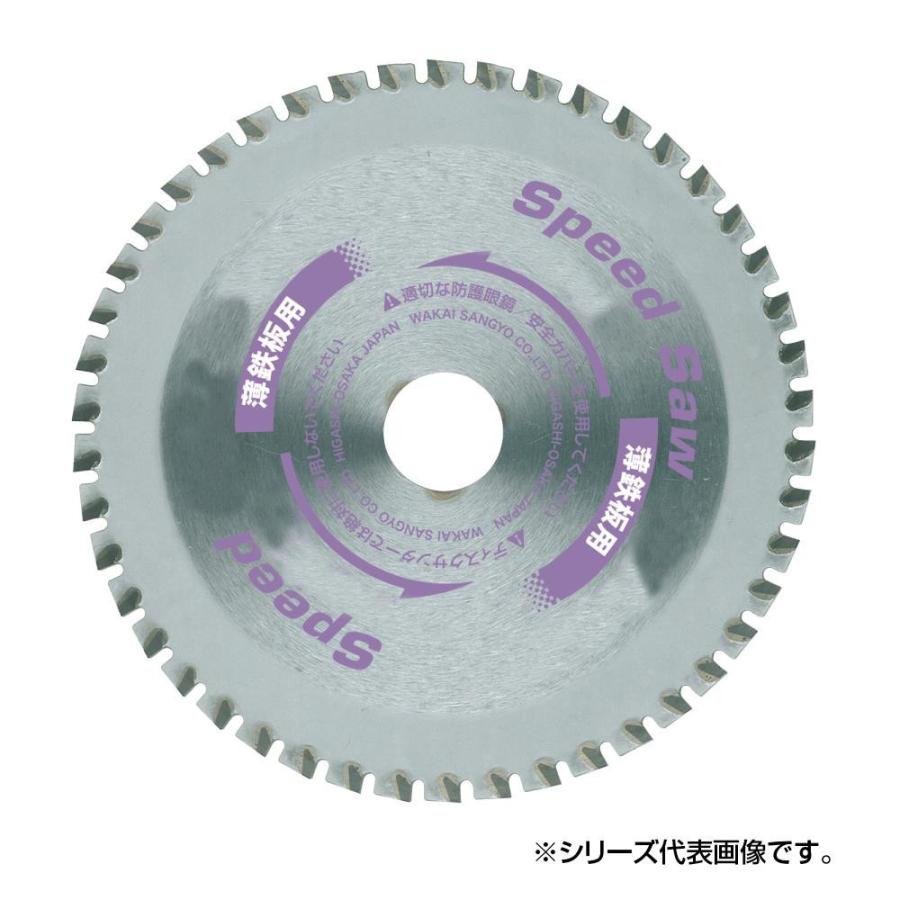 新品 ｌ返品不可ｌｌスピードソー 薄鋼板用 Bs 160 160mm b 数量限定 Cfmi Tg