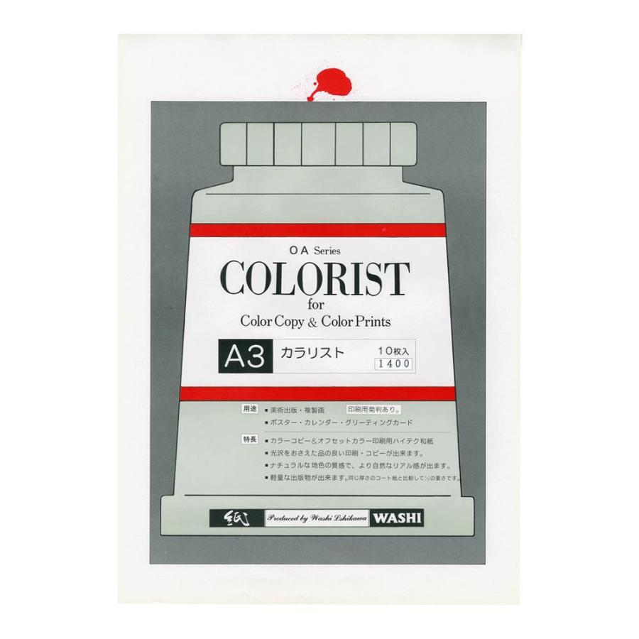 人気ブランド ｌ返品不可ｌｌ和紙のイシカワ カラリスト A3判 10枚入 10袋 Col 1600 10p Ab 介護box パンドラ 通販 Yahoo ショッピング 最終値下げ Www Nazoceramics Com