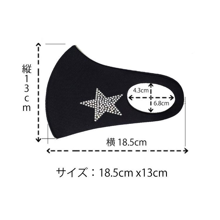 マスク 洗えるマスク ビジュー付マスク 冷感マスク 涼しい 星 ラインストーン レースマスク おしゃれ マスク 国内発送 Pandoramall46 パンドラモール 通販 Yahoo ショッピング