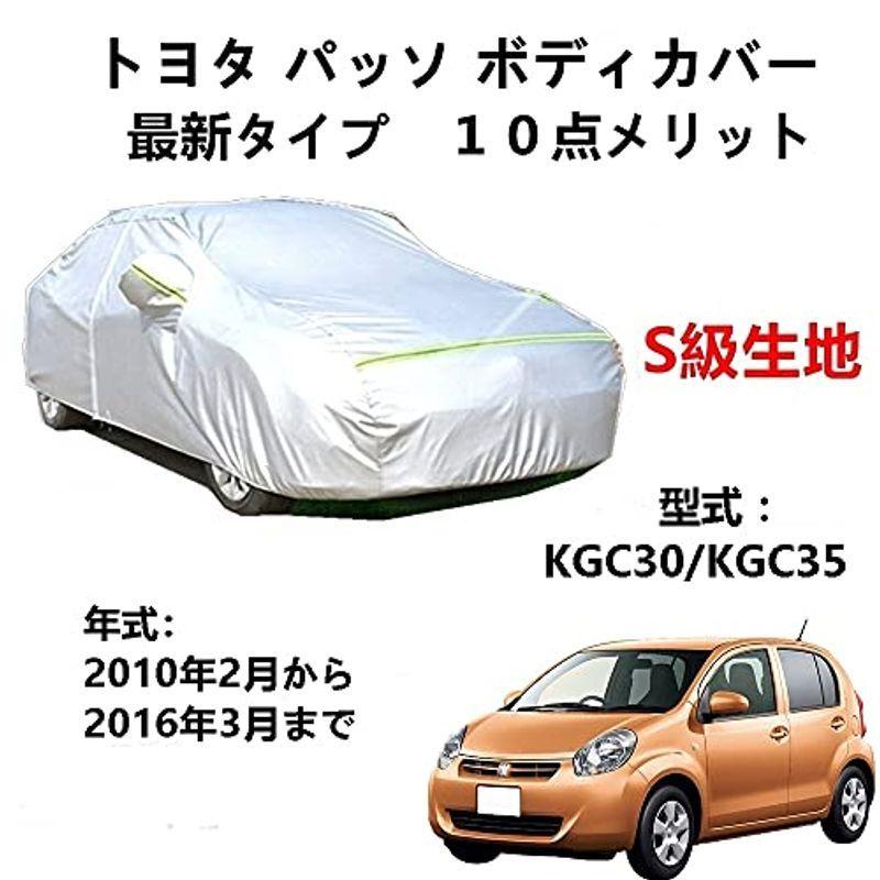 AUNAZZ カーカバー トヨタ パッソ KGC30 KGC35 2010年2月?2016年3月 専用カバー 純正 カーボディカバー UVカ v3fkd3ksRn, 車用工具、修理、ガレージ用品 - www.shillelaghquarries.ie AUNAZZ カーカバー トヨタ パッソ KGC30 KGC35 2010年2月?2016年3月 専用カバー 純正 カーボディカバー UVカ v3fkd3ksRn, 車用工具、修理、ガレージ用品 - www.shillelaghquarries.ie