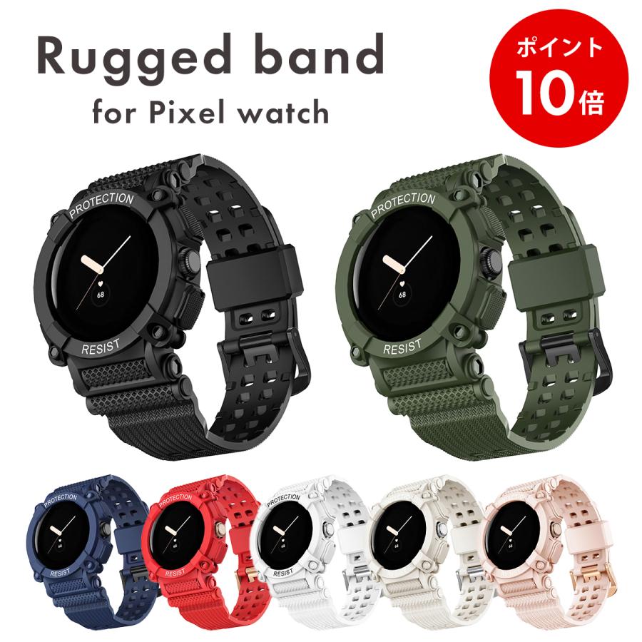 Google Pixel watch ピクセルウォッチ バンド ケース カバー ベルト 