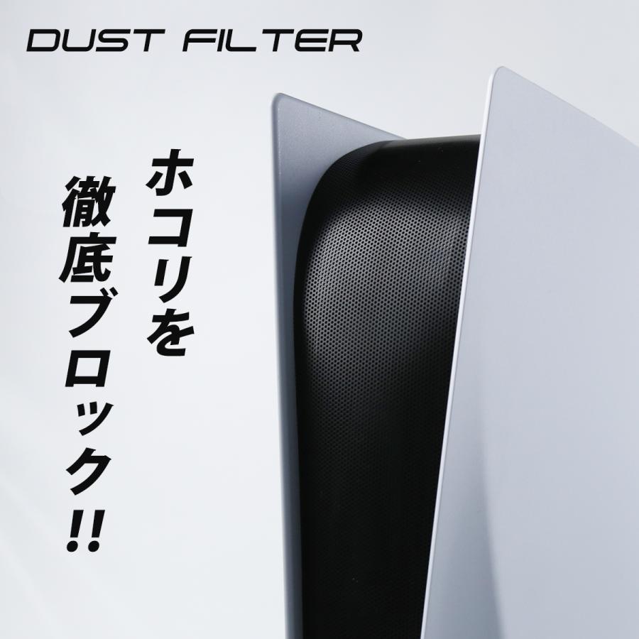 PS5 プレステ5 本体 ほこり ホコリ フィルター カバー 防塵カバー 