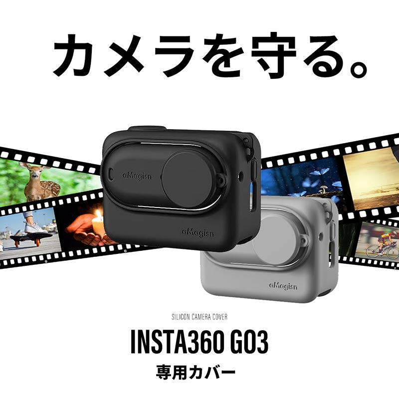 Insta360 GO3 カバー シリコン ケース 保護 アクセサリー 