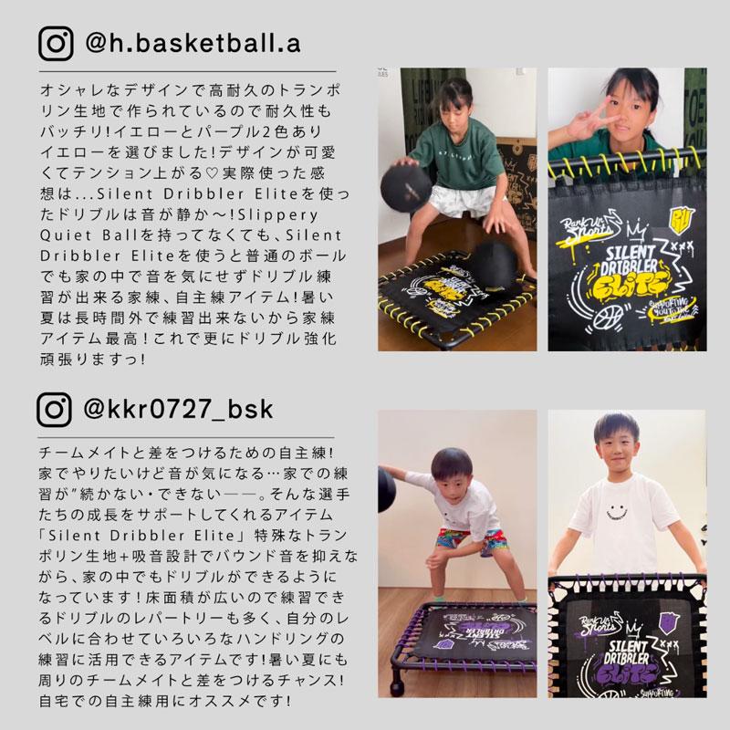 ☆レビューでプレゼント！☆【プロバスケチーム監修】 Silent Dribbler