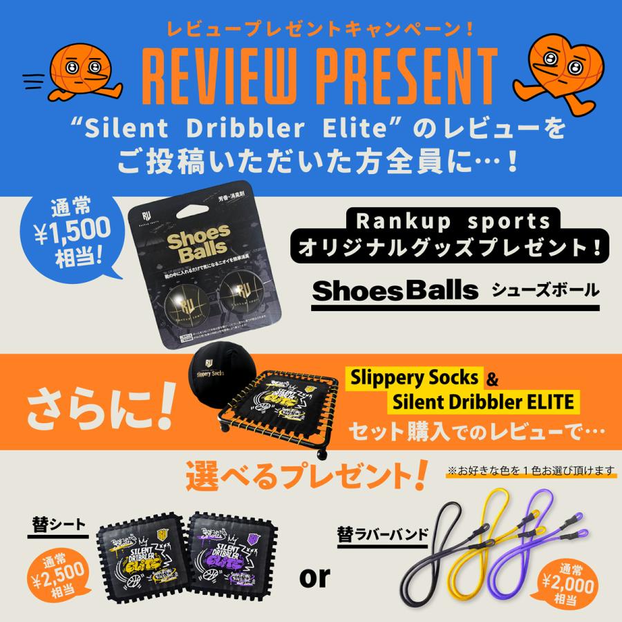 さる様 完成品バスケット ☆レビューでプレゼント！☆【プロバスケチーム監修】 Silent Dribbler