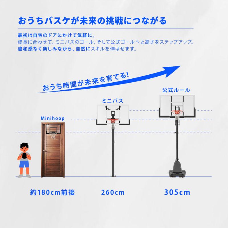 ☆ボーナスストア対象！☆ RUS mini hoop バスケットゴール 練習用