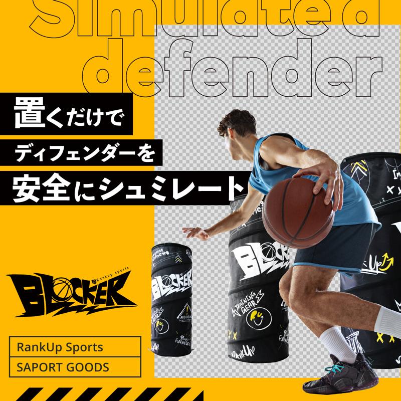 Bリーグ所属チーム監修】Rankup sports BLOCKER 3セット ポップアップ