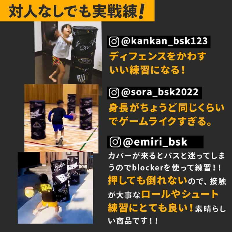 Bリーグ所属チーム監修】Rankup sports BLOCKER 3セット ポップアップ