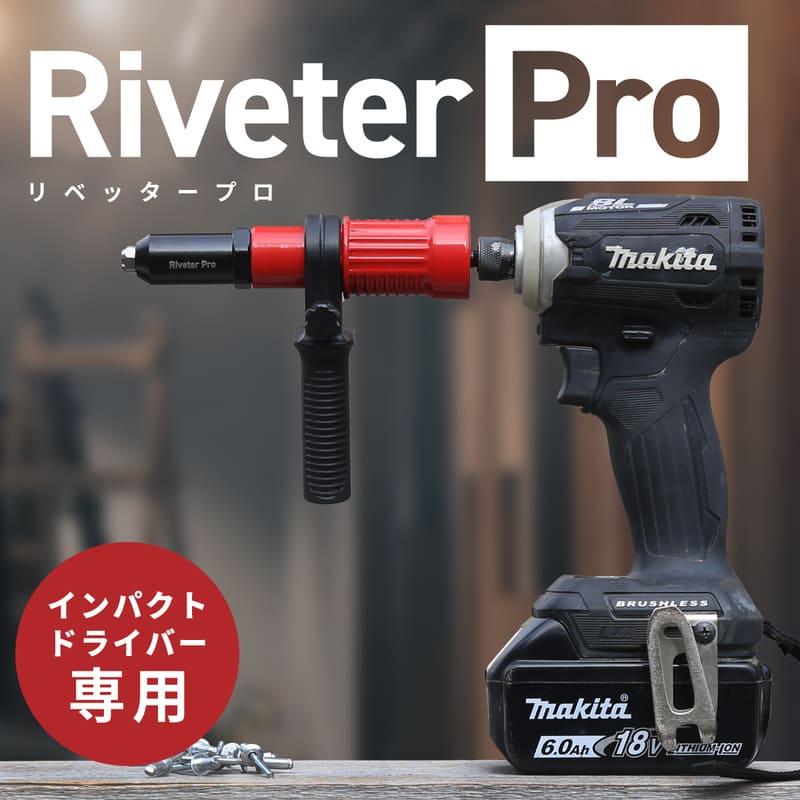 リベッター工具 リベットガン電動リベッター ナットリベッター リベッター工具 リベットガン電動リベッター ナットリベッター