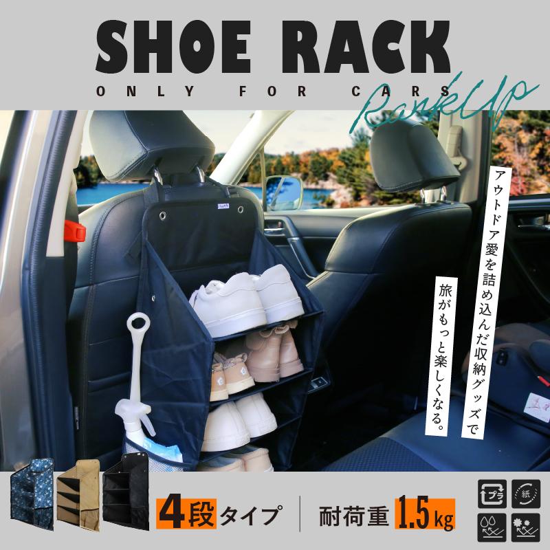ハイエース　キャンピングカーにおすすめ！車載用マルチシューズラック iKristin 車用マルチシューズラック&傘入れ カーシューズラック 5段