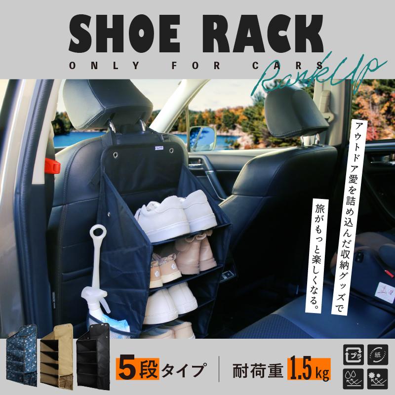 ☆ ボーナスストア シューズラック 折り畳み 車 5段 靴入れ 車中泊